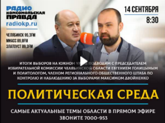 На Южном Урале подвели итоги избирательной кампании 2022